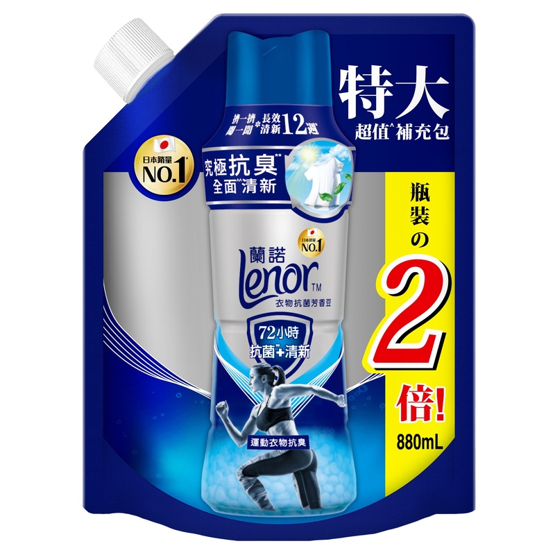 蘭諾衣物抗菌芳香豆運動衣物抗臭880ML, , large