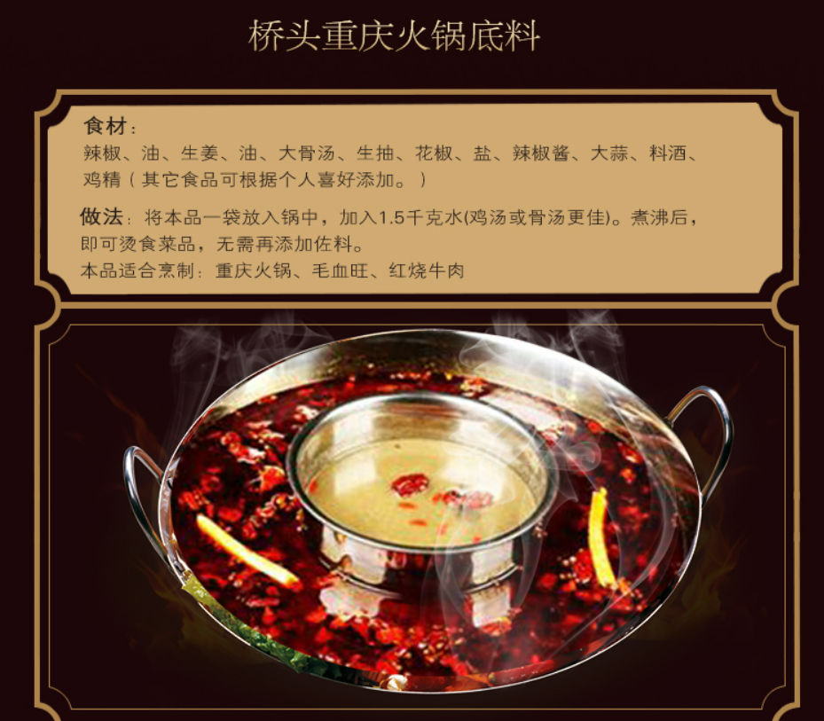 Qiao Tou Hot Pot Soup Base, , large