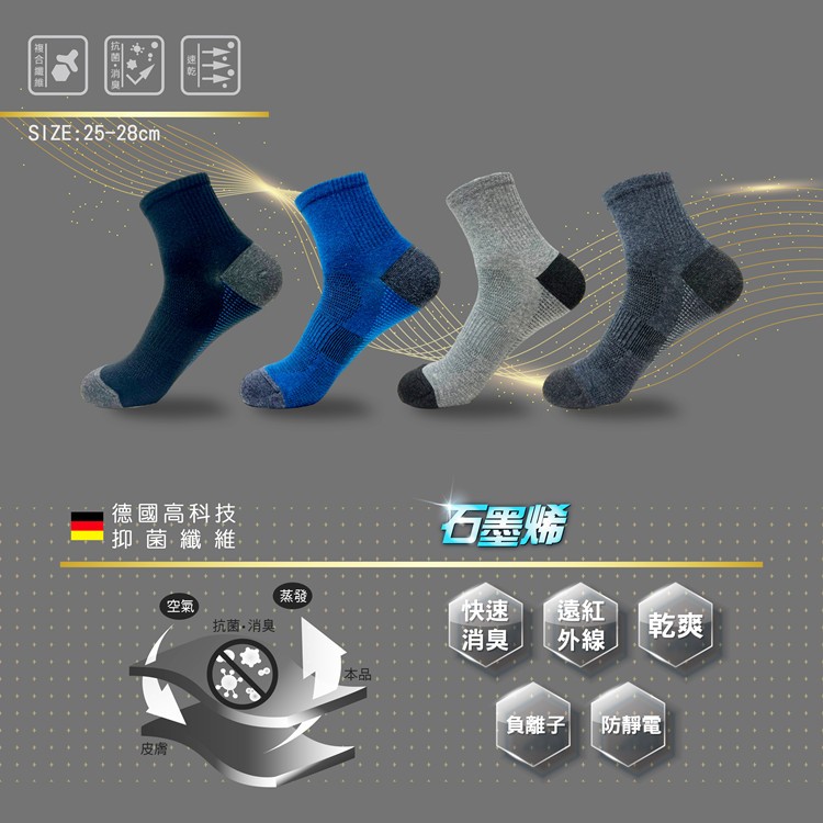 【D&G】速效機能乾爽男1/2襪<黑>D579 短襪 襪子 抑菌消臭, 黑,25-28CM, large