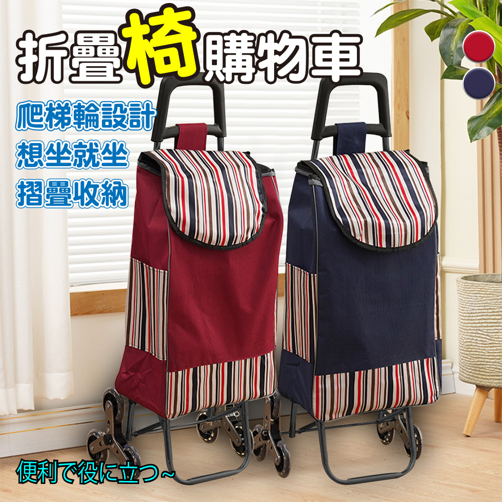 【ENNE】水晶三輪爬梯折疊購物車附椅凳/藍色(購物車/置物車/買菜車/菜籃車/手推車/菜籃車/手推車/可拆洗)(S0120), 藍色, large