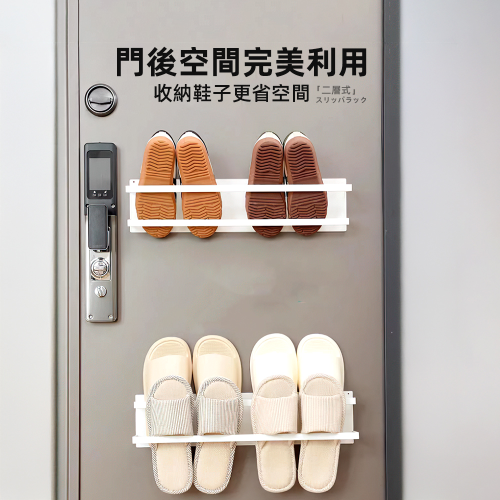 【上手家居】磁吸雙層拖鞋架-白色(門後鞋架/壁掛鞋架/室內鞋架/磁吸鞋架), , large