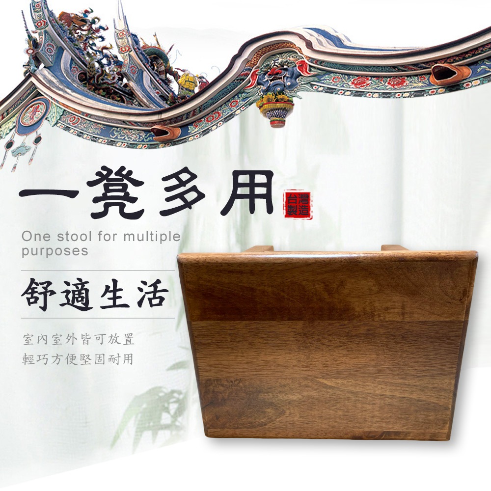 GS MALL 台灣製造 榫卯式橡膠木板凳 椅凳 凳子 矮凳 木質凳 茶几凳 板凳 木板凳 橡膠木板凳 榫卯式板凳, , large