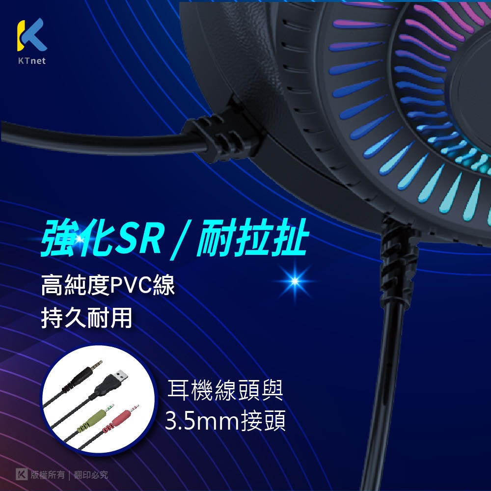 KTnet GM1000 全罩式電競LED耳機麥克風 4極插 + 3.5x2 靜態RGB燈光 沉浸式耳罩, , large