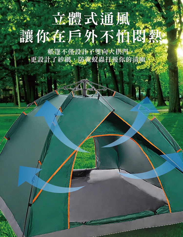 【啾愛你】全自動快速搭建2-3人帳篷-綠色, , large