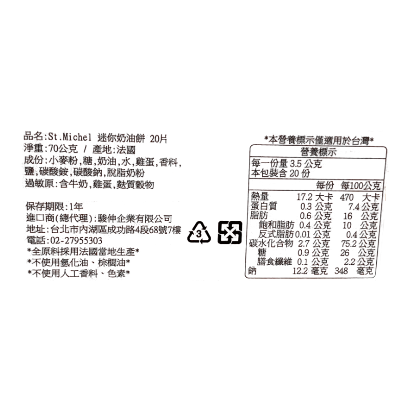 MINI CREAM 20 SLICES, , large