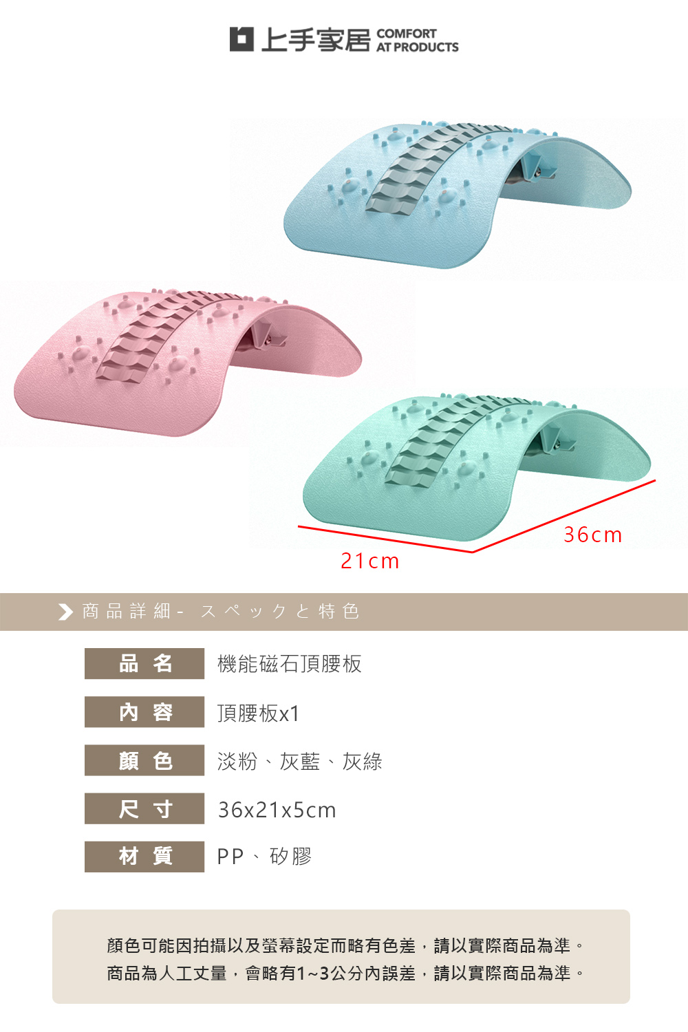 magnetic-back-stretcher, , large