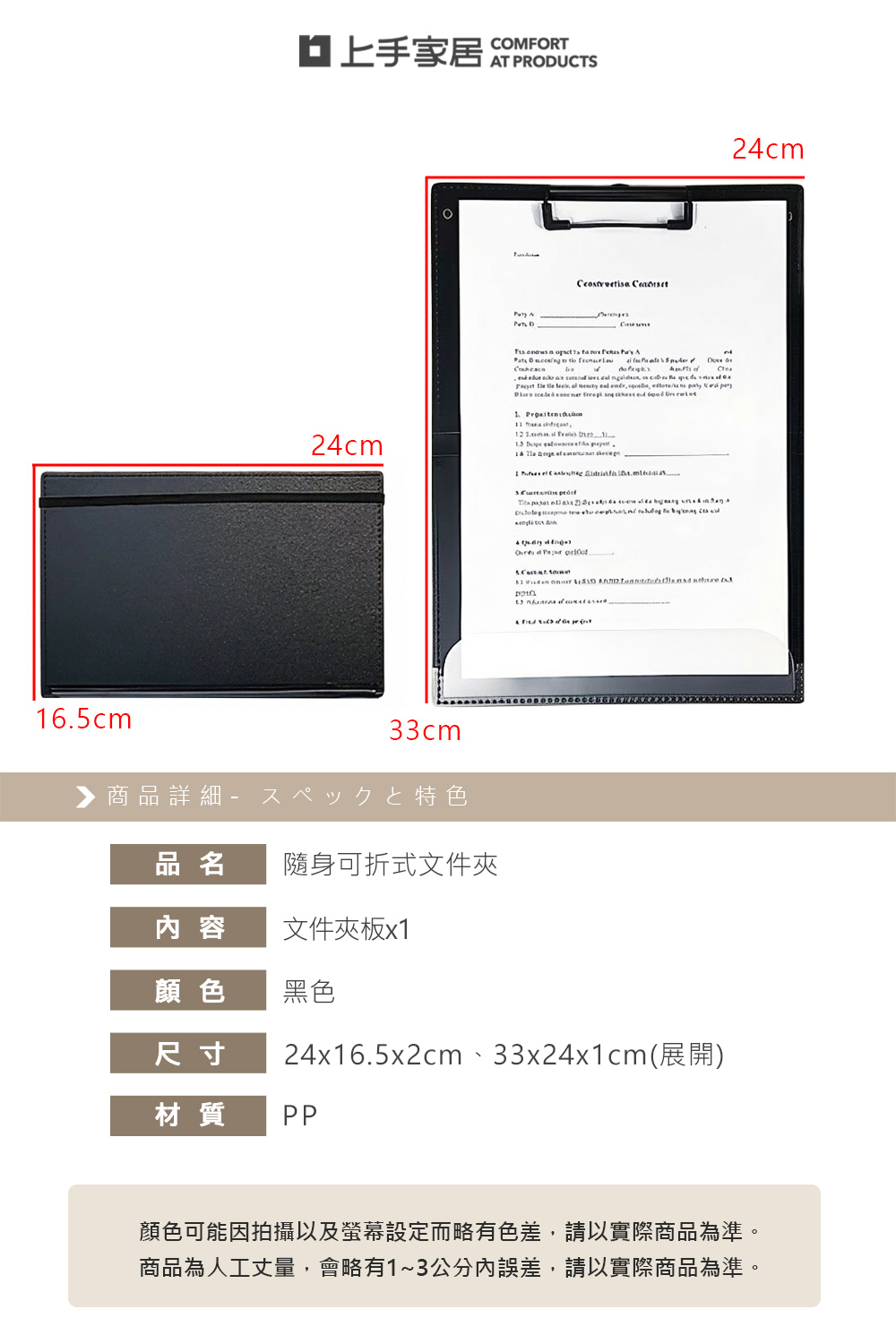 【上手家居】隨身可折式文件夾(文件夾板/板夾/文件收納夾/a4 資料夾), , large