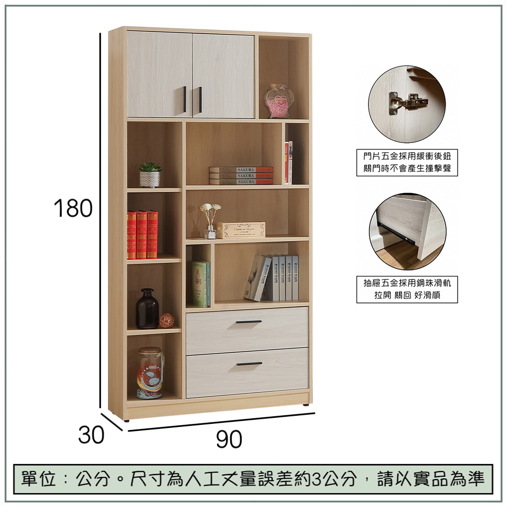 【唯熙傢俱】菲利楓木雙色3尺書櫃, , large