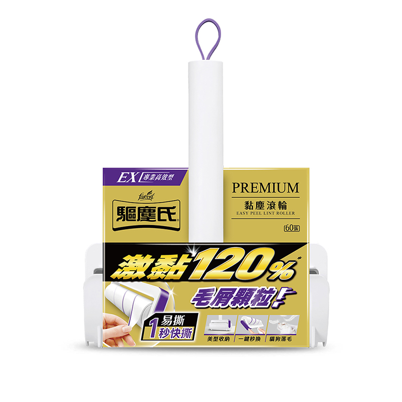 驅塵氏黏塵滾輪, , large