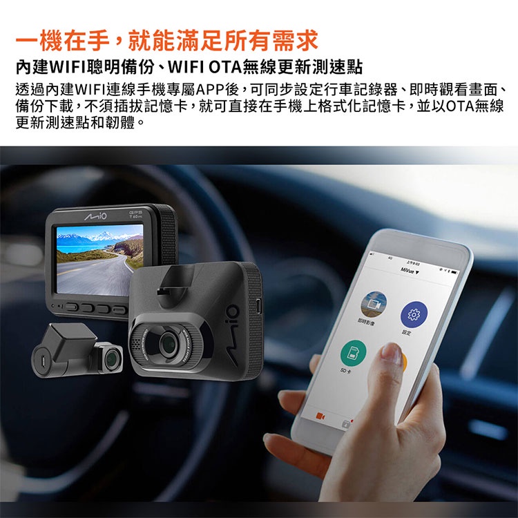 Mio MiVue 815D 安全預警六合一GPS WIFI雙鏡頭行車記錄器-送32G卡 行車紀錄器 R45630, , large