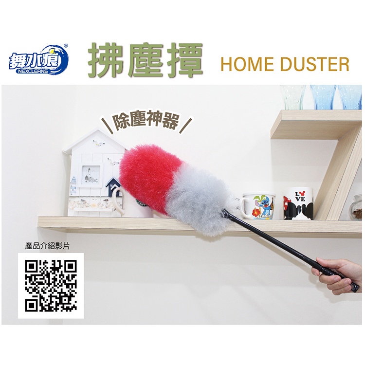 【舞水痕】RT-D6887 拂塵撢 灰塵刷 除塵撢 除塵撣, , large
