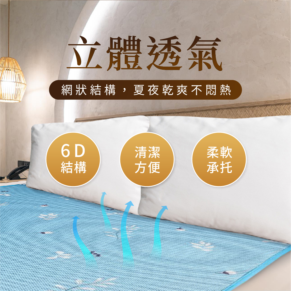 [美思夢]超舒眠6D透氣涼墊雙人, , large
