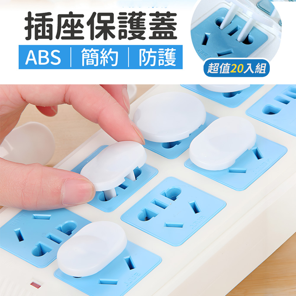 outlet-safety-plugs-white, , large