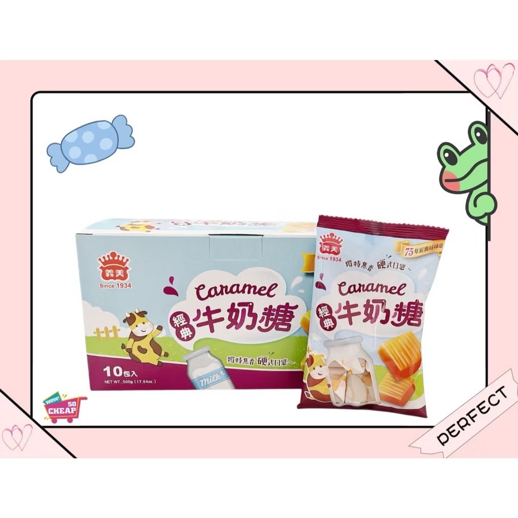 [義美]義美經典原味牛奶糖50g(隨手包)x10包, , large