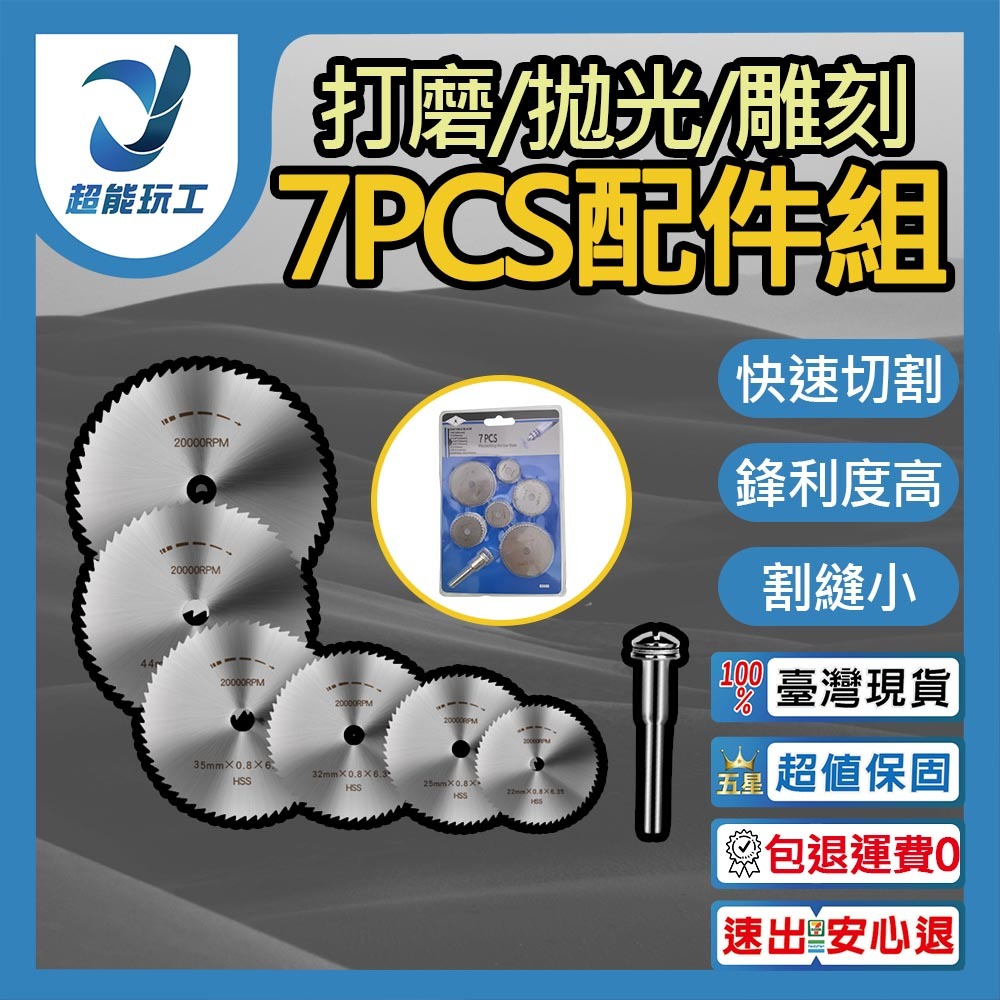 打磨抛光雕刻/配件 7件組, , large