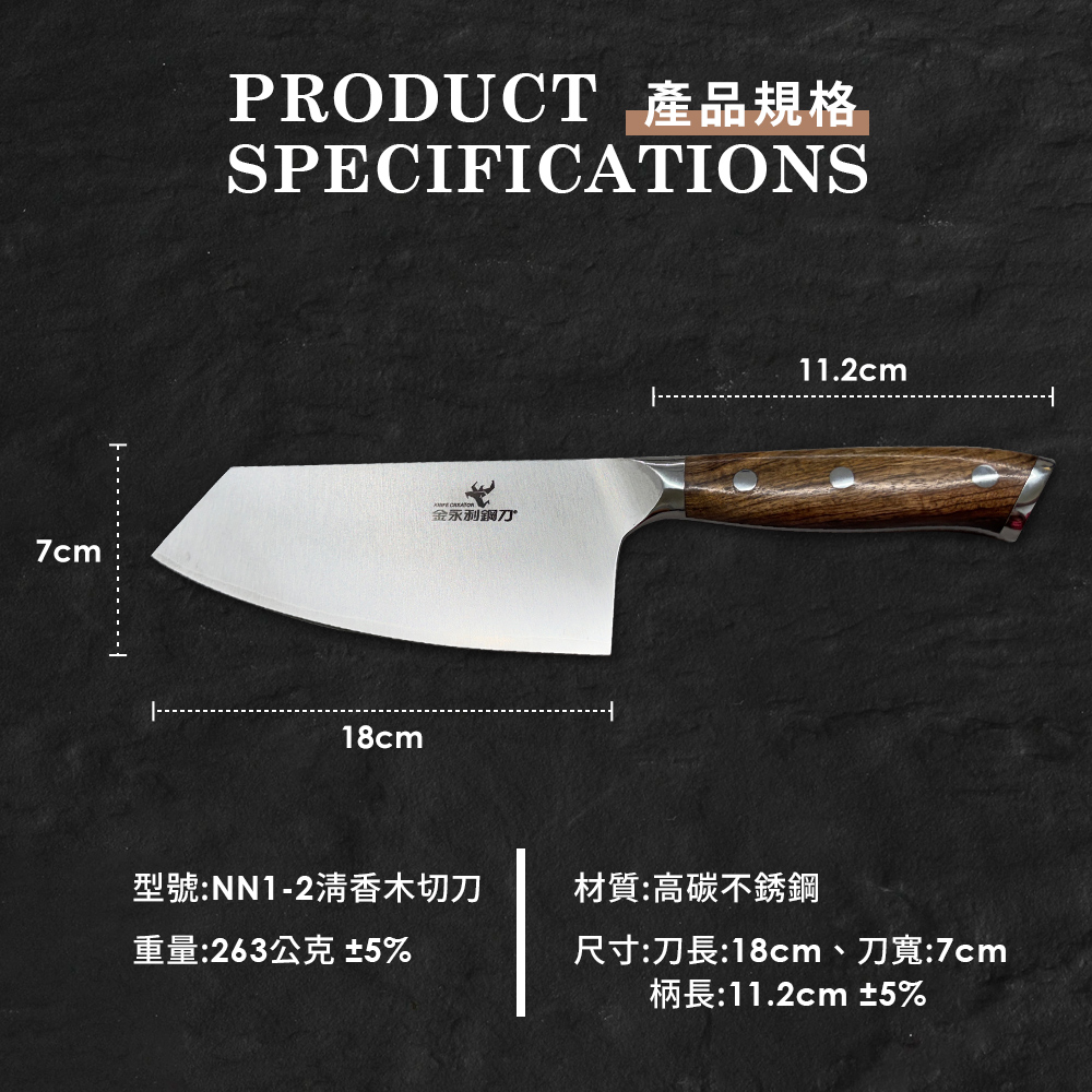 【金永利鋼刀】NN1-2清香木/高碳不鏽鋼 切刀＋一鳥砧板  料理組, , large