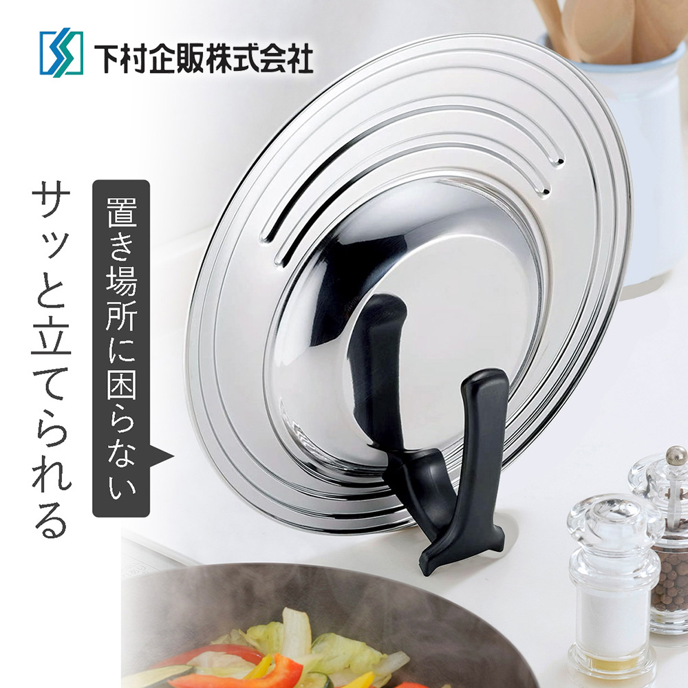 [Shimomura Kihan] Made in Japan Self-Standing Tempered Glass Lid (Fits Cookware with 18&ndash;26 cm Diameter)