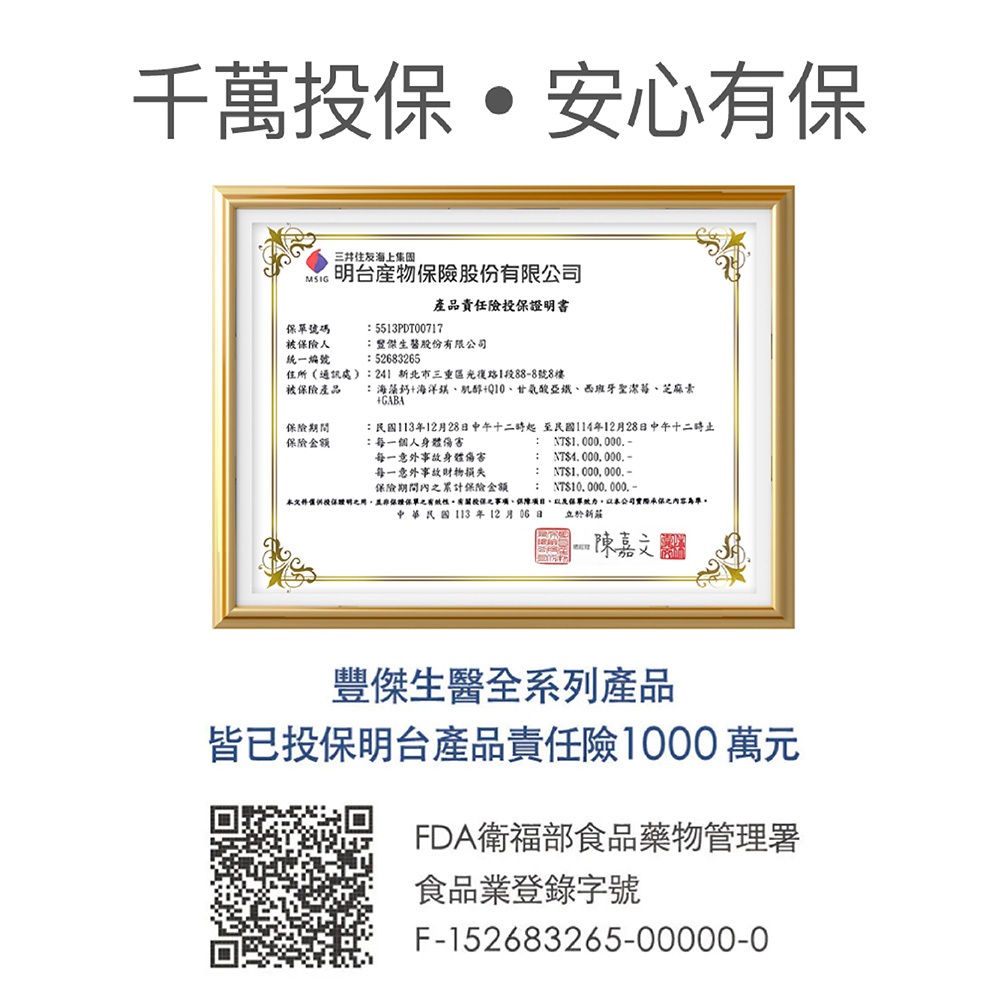 【FJ豐傑生醫】芝麻素+GABA(30顆/袋)-日本專利GABA，幫助睡眠x調節生理機能 x 健康維持, , large