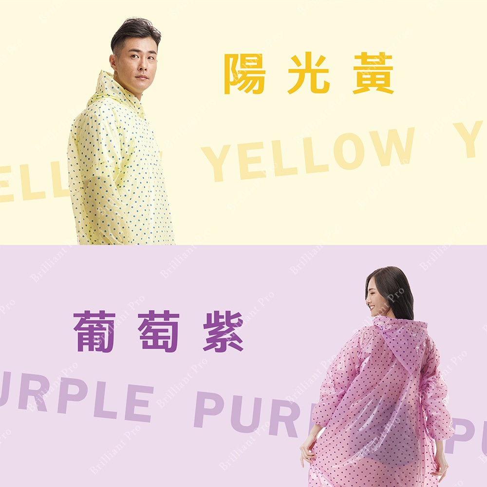 KS POLO 圓點輕便雨衣 繽紛圓點設計 不黏肌膚舒適穿著 多種顏色/藍 粉 黃 紫, , large