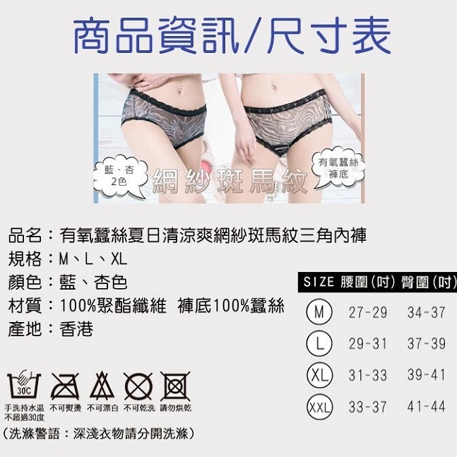 【K's凱恩絲】夏日清涼爽網紗斑馬紋三角專利有氧蠶絲內褲-藍色, , large