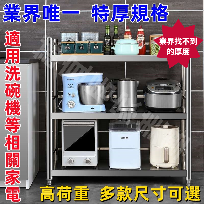 【誠宜居家】90x45x91公分【 特厚款鋼板加粗加厚80%】(三面圍欄-三層不鏽鋼置物架)-加強底部橫梁 收納架 不鏽鋼置物架 不銹鋼置物架 廚房不銹鋼置物架 置物架 家電架 廚房架 架子, , large