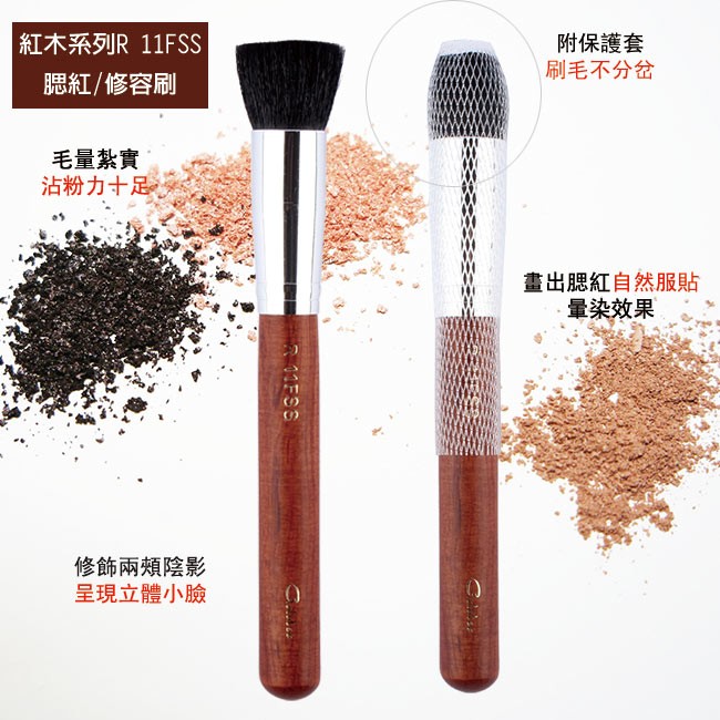 【Galatea葛拉蒂】 紅木系列R11FSS 尖鋒羊毛平口腮紅修容兩用刷, , large