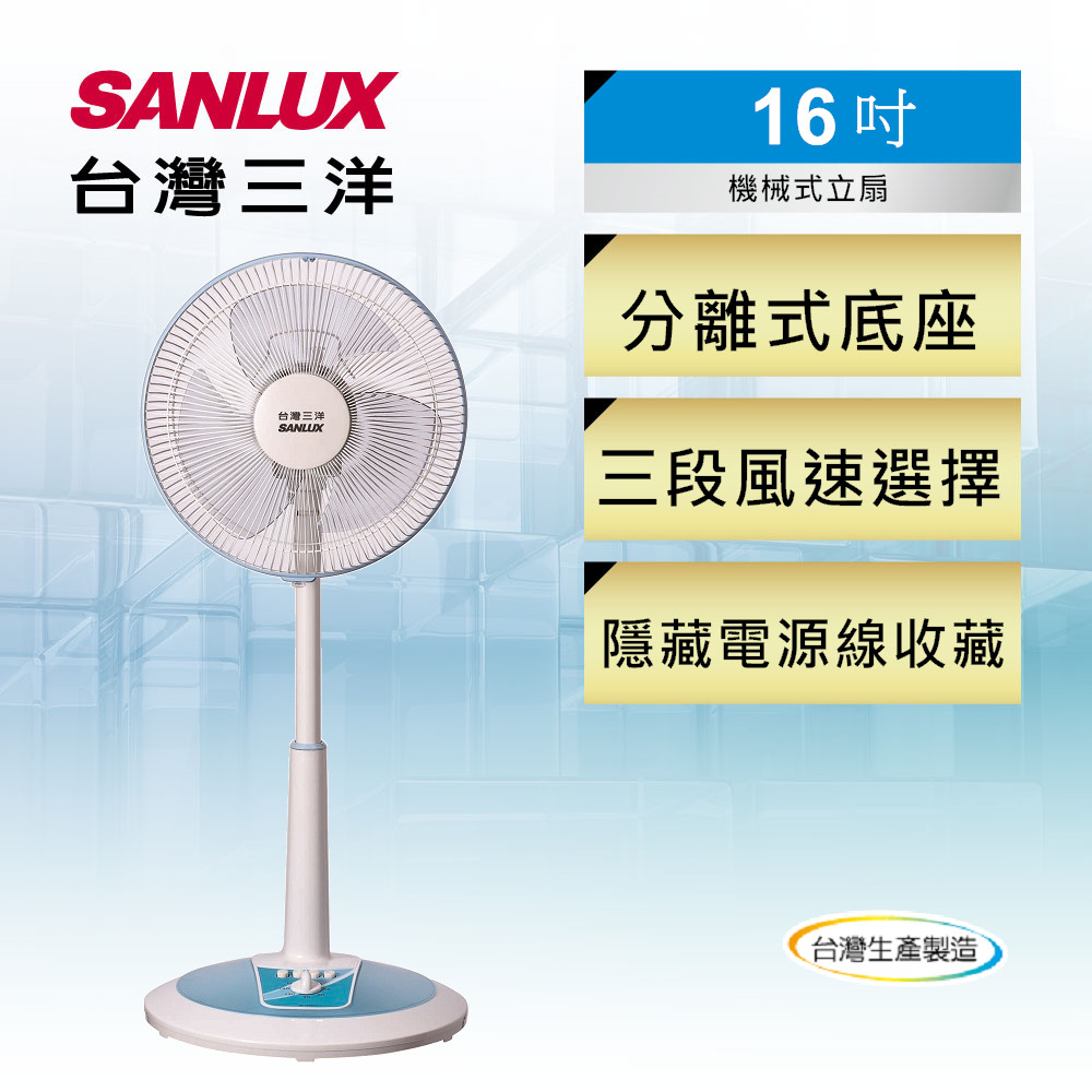 SANLUX 16" Stand Fan with Timer EF-16STA2, , large