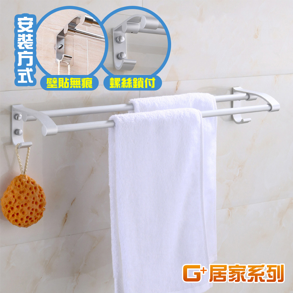 Space aluminum double rod towel rack 60cm, , large