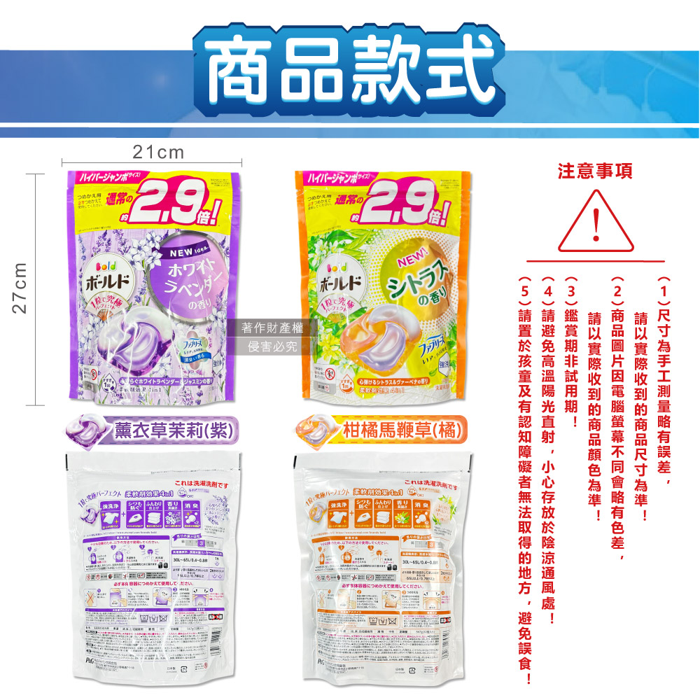 [日日好物]日本P&G-Bold強洗淨4合1消臭柔軟香氛洗衣凝膠球32顆/袋-薰衣草茉莉(紫)(家庭號補充包/防皺好熨燙柔順洗衣球/筒槽防霉洗衣膠囊/直立/滾筒式洗衣機皆適用), , large