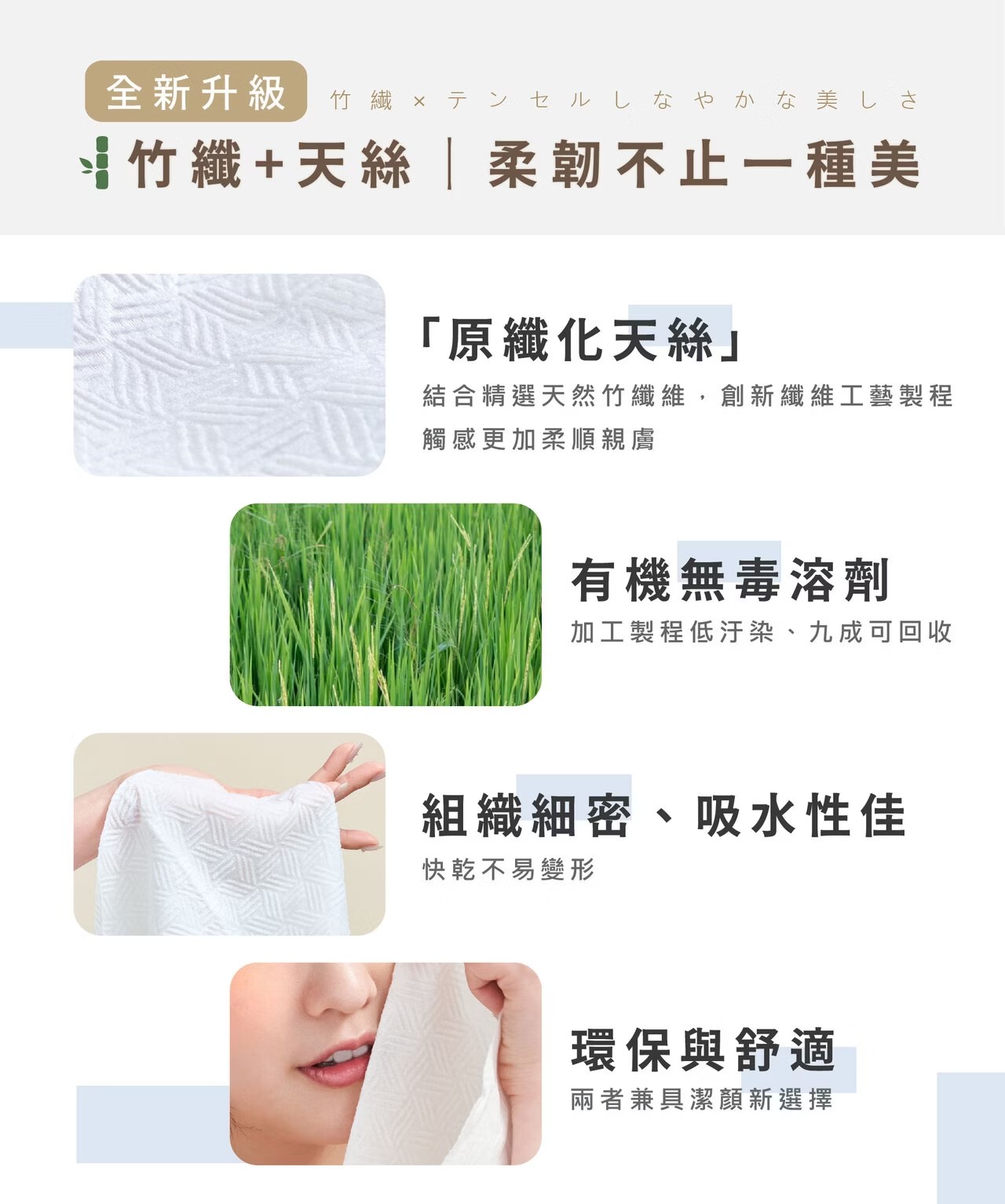 【佳格國際】潔顏佳子竹纖＋蜂巢＋珍珠紋理棉柔巾｜居家戶外全包組46折399免運, , large