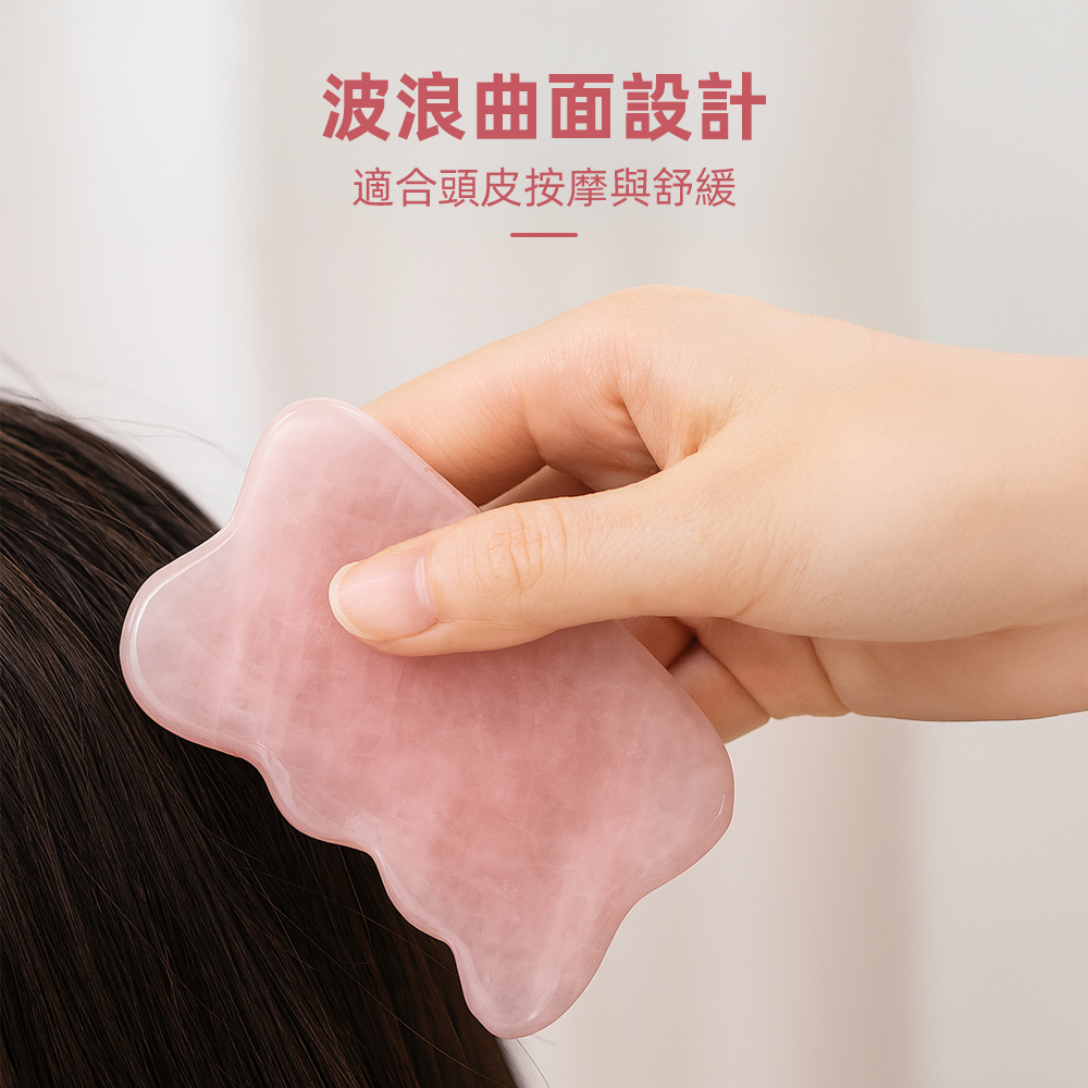 【上手家居】粉晶玉石刮痧板 瘦臉心型(刮痧器/臉部按摩器/頭皮按摩/刮痧棒/水晶刮痧板), , large