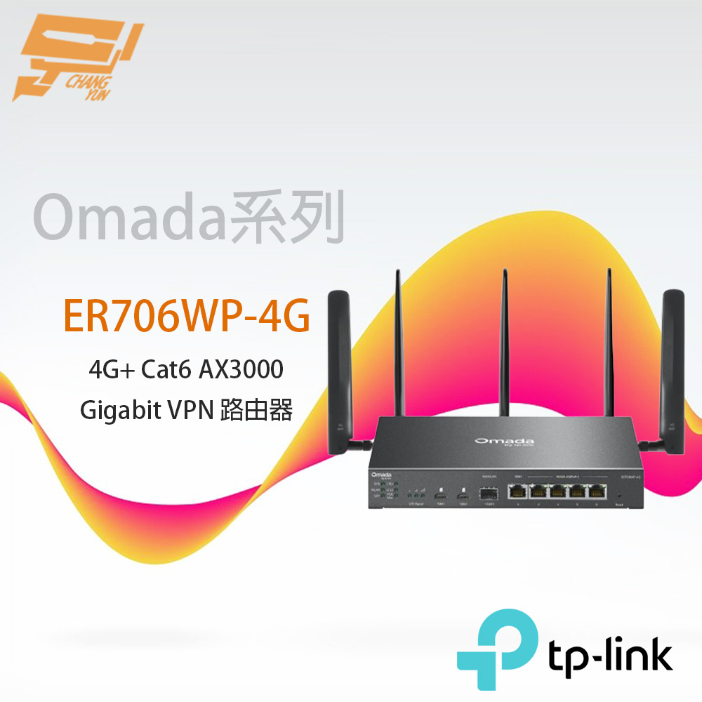 TP-LINK 昌運監視器 ER706WP-4G Omada 4G+Cat6 AX3000 Gigabit VPN路由器, , large