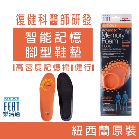 Advanced Memory Foam Insole, , large
