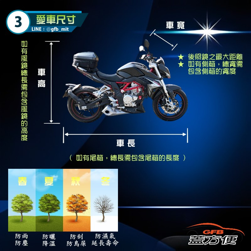 【蓋方便】3D銀格：台灣製外銷版超耐曬防水型重機車罩（L號）跑車型+檔車 600CC&uarr;重機專用, , large