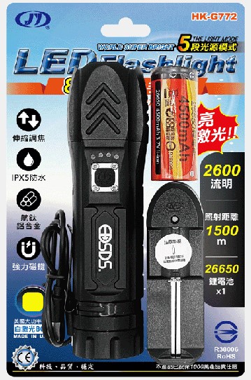 鉅玉經典｜JY 80W LED強光手電筒 HK-G772, , large