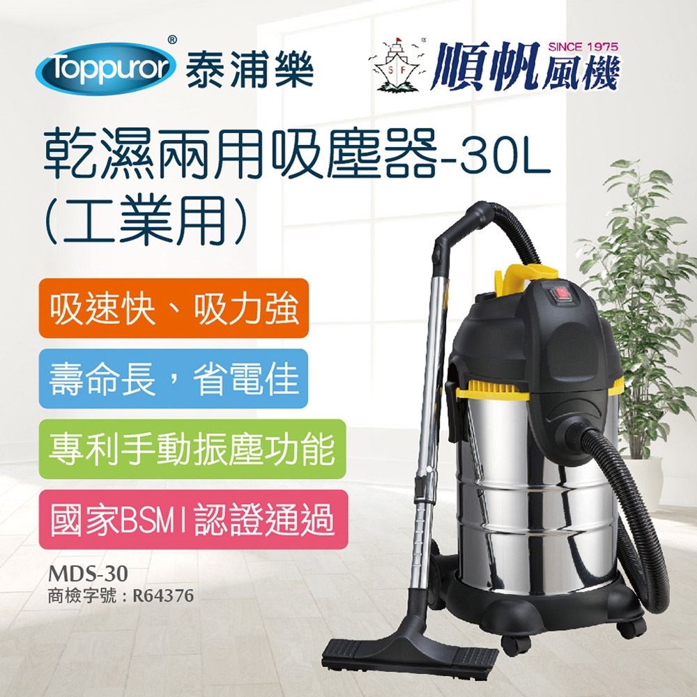 SHUNFAN 30L Industrial Wet & Dry Vacuum Cleaner MDS-30, , large