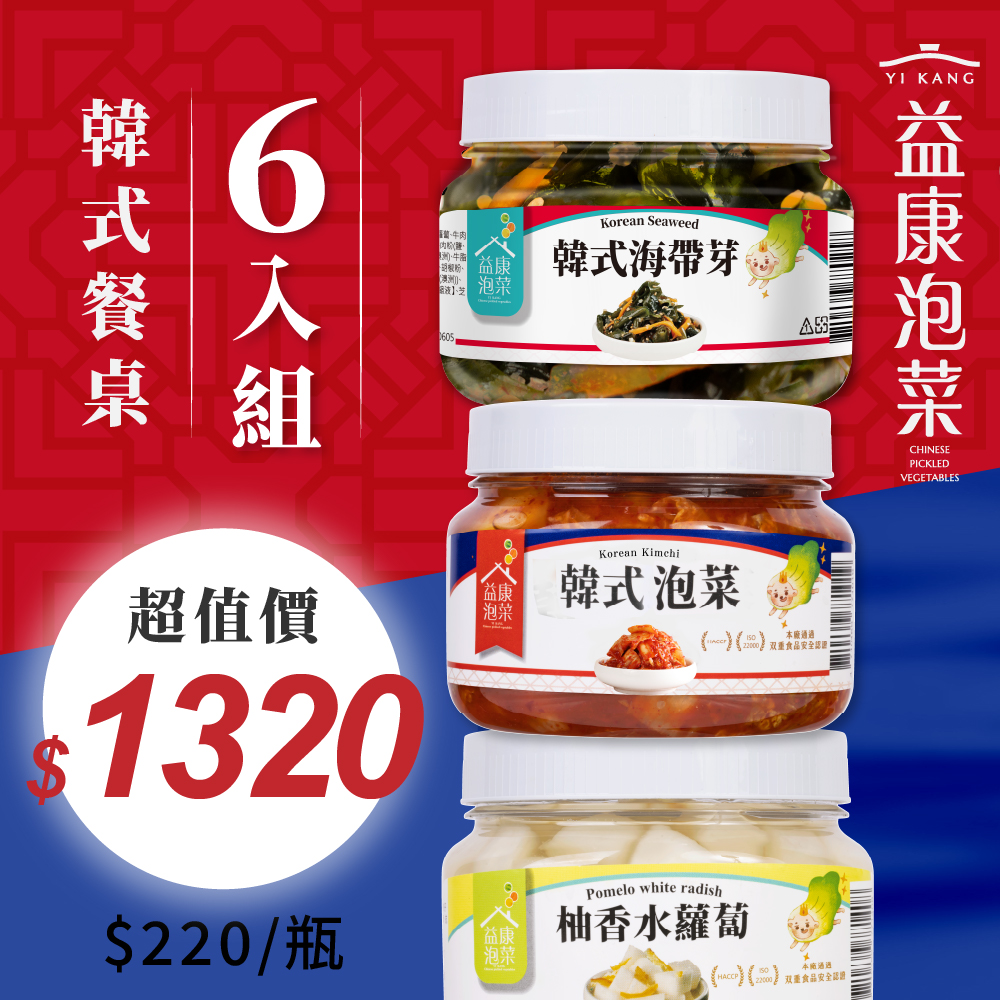 韓式餐桌6入組, , large