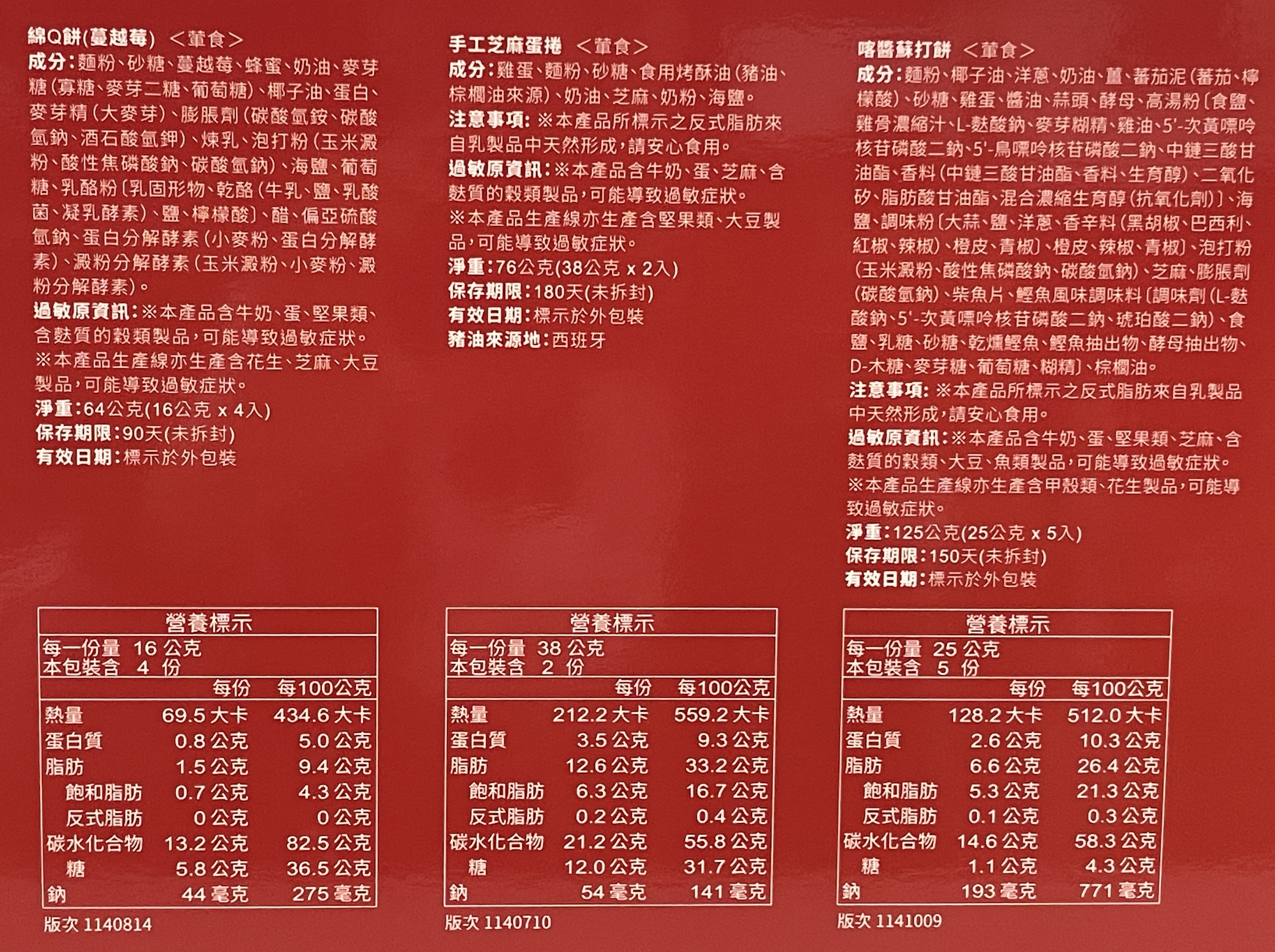 Fuyishan egg roll and cookies gift set, , large