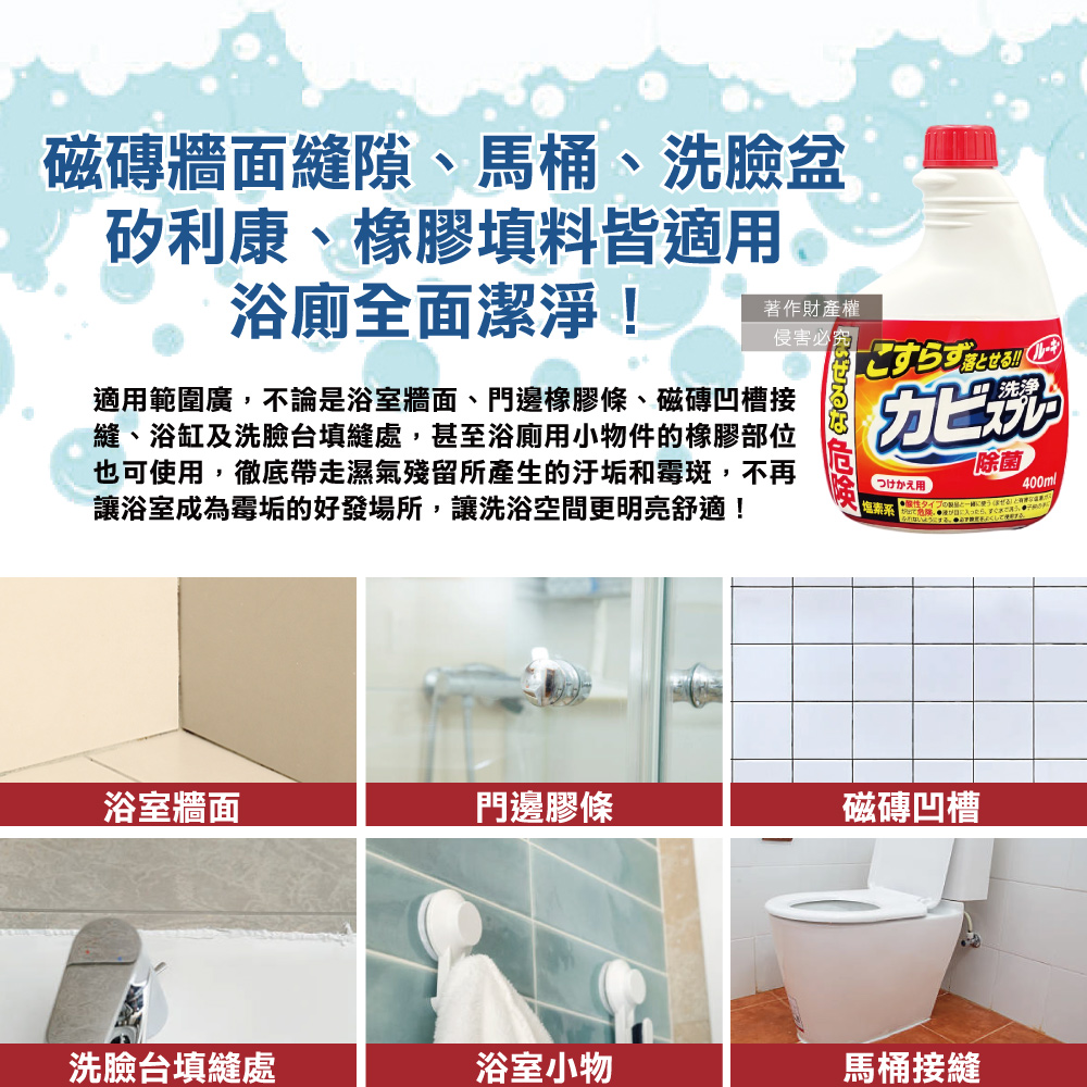 [日日好物]日本第一石鹼-浴廁免刷洗強效除霉去污鹼性濃密泡沫噴霧清潔劑補充瓶400ml/紅瓶(馬桶洗滌劑替換瓶,浴室磁磚縫隙除水漬,淋浴間矽利康防垢), , large