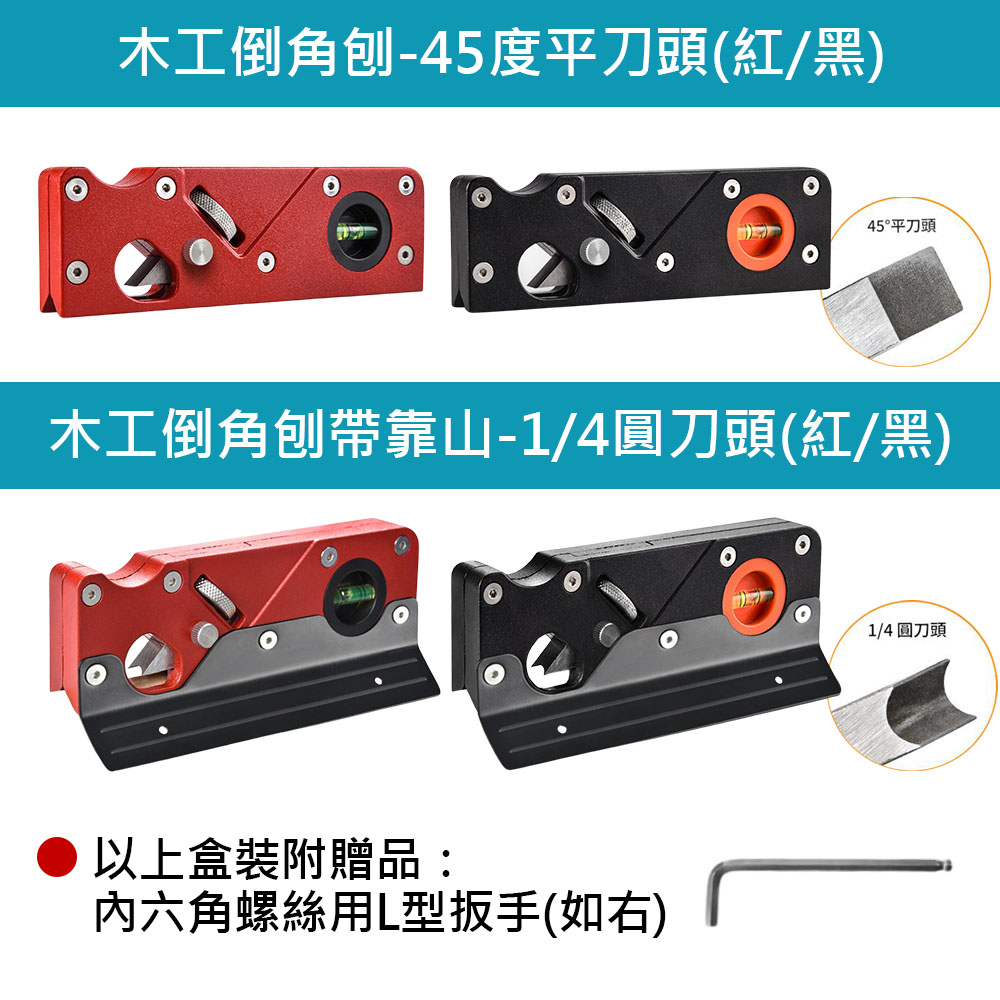 木工倒角刨-45度平刀頭, , large