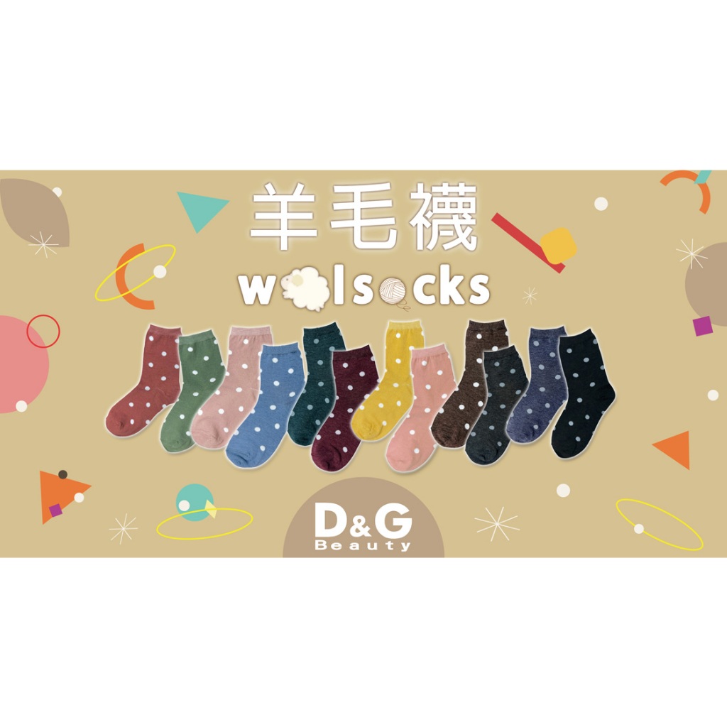 【D&G】D&G羊毛點點襪<灰綠>D550 中筒襪 長襪, , large
