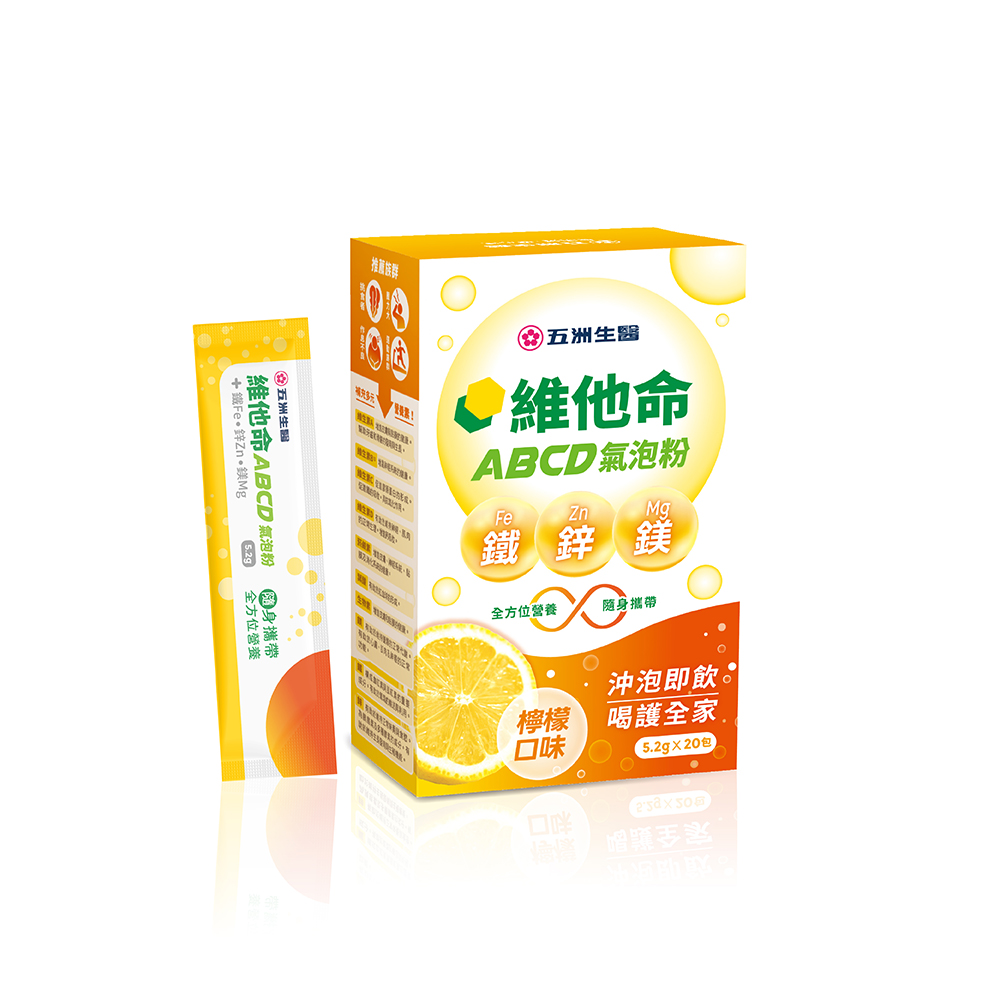 【五洲生醫】維他命ABCD氣泡粉(檸檬口味)-(20入/盒)