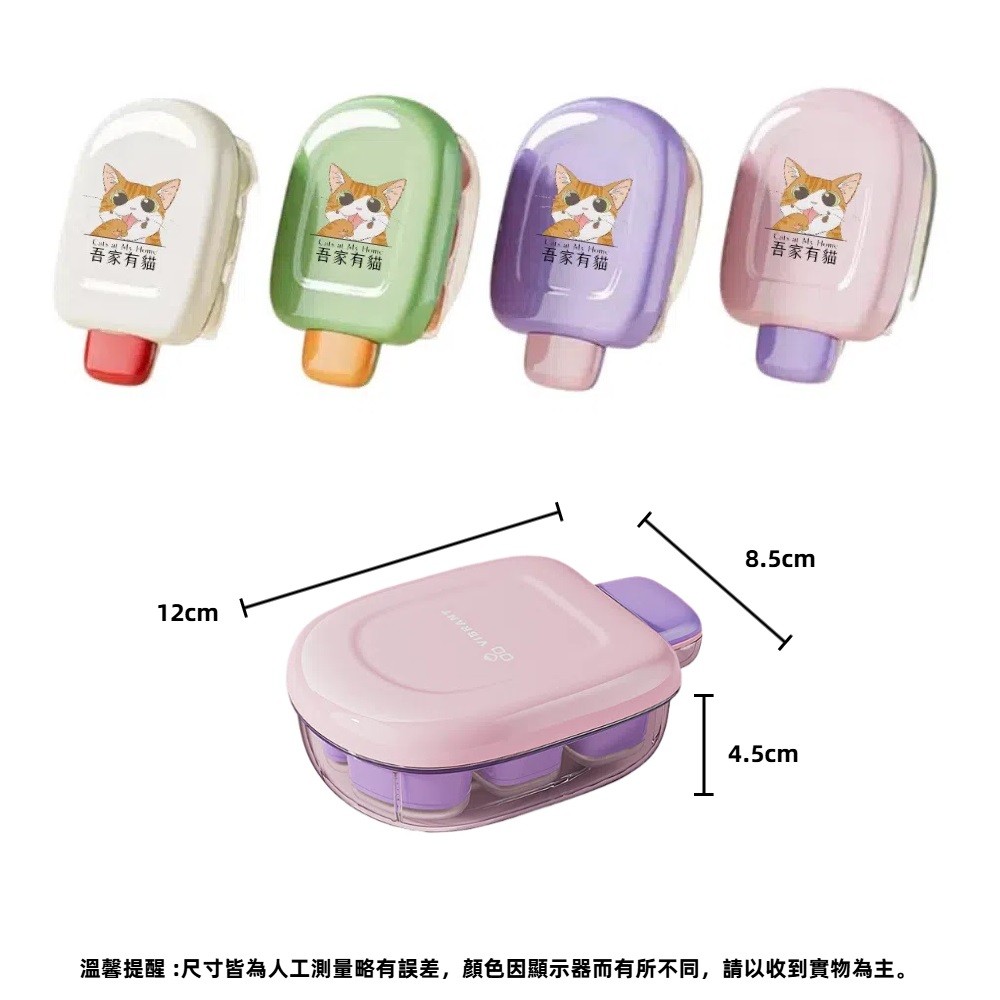 【A&R】四入組 吾家有貓製冰雪糕造型盒 - 貪吃小橘貓, , large