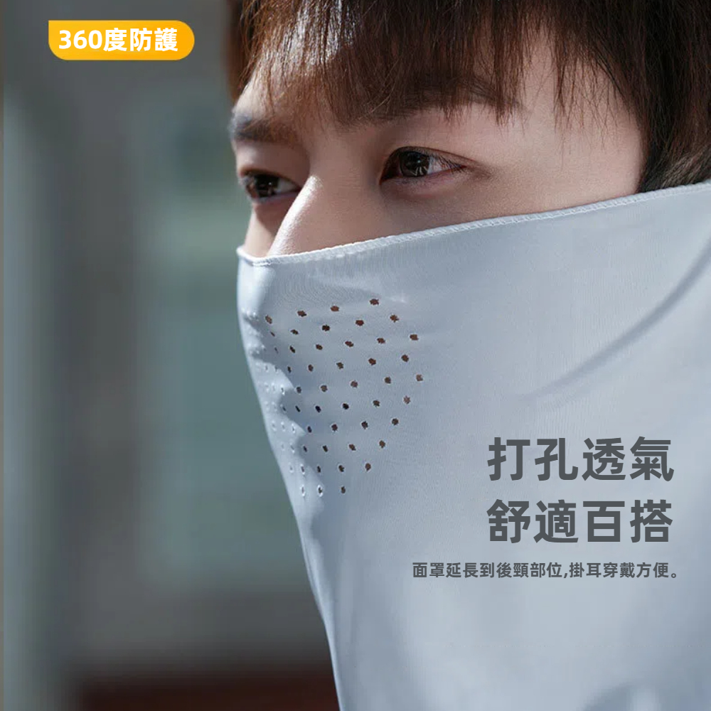 【A&R】夏季抗UV防曬冰絲圍脖掛耳面罩 五色任選, , large