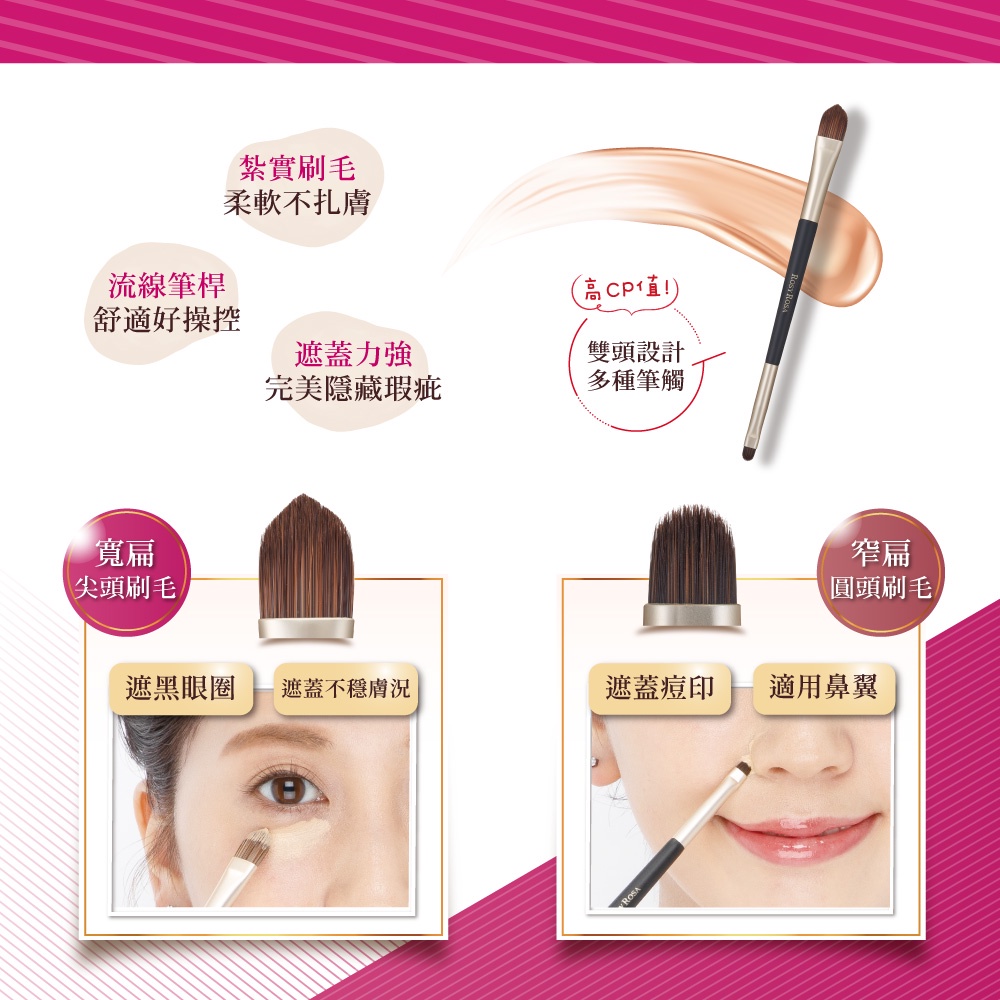【千康購物網】ROSY ROSA 不留刷痕雙頭遮瑕刷, , large