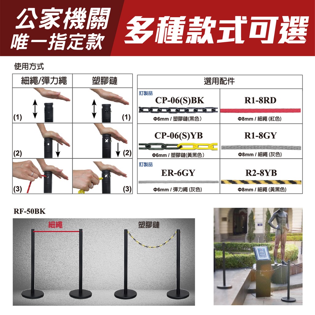 單隻-繩龍柱（細短桿）RF-R26BK 需搭配彈力繩 單支柱 畫展專用 藝廊欄柱 紅龍柱 圍欄 臺灣製造 美術展覽, , large