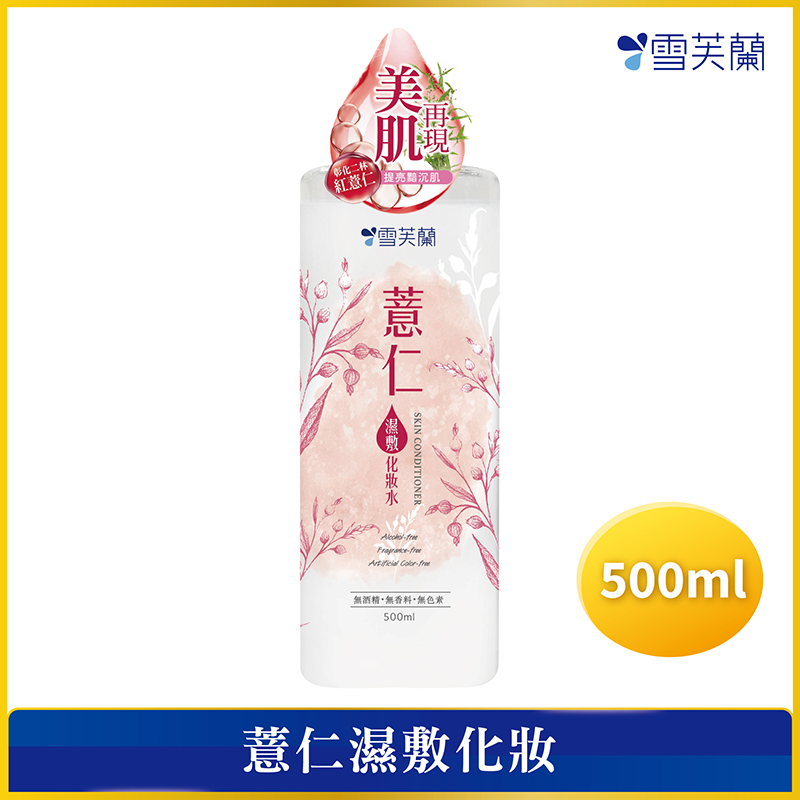 Cellina Skin Conditioner-Coix Seed, , large