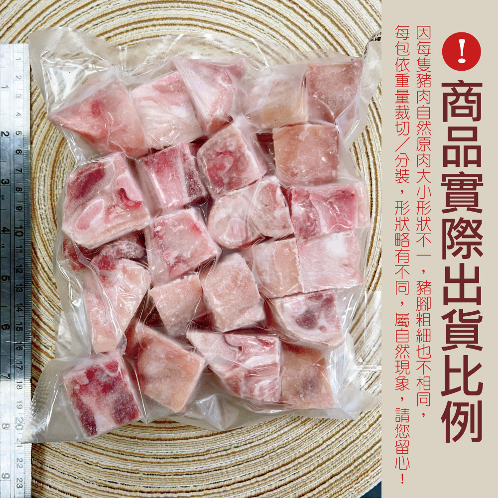約克街肉鋪 台灣安心豬腳切塊6包（500g&plusmn;10%/包）, , large