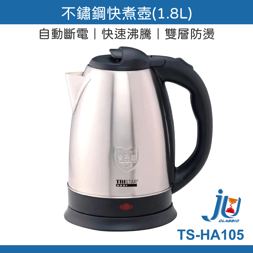 鉅玉經典｜Stainless steel kettle 1.8L TS-HA105, , large