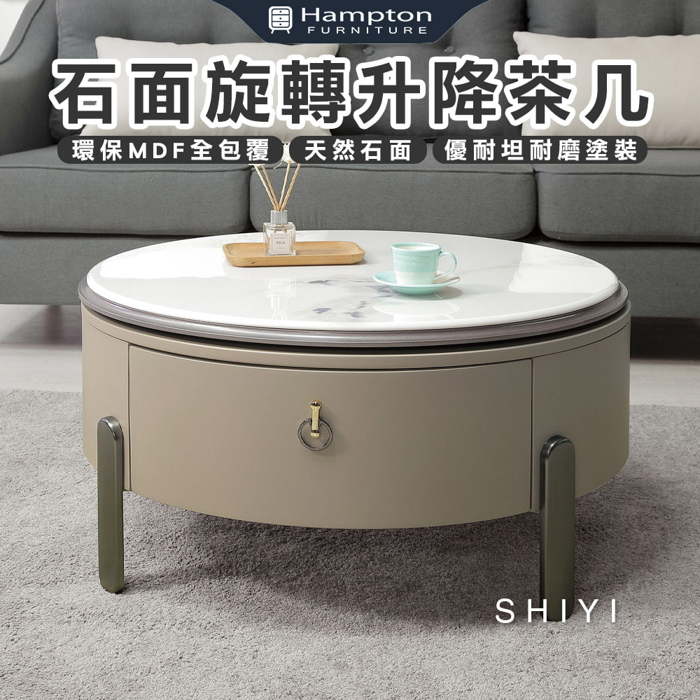 【Hampton 漢汀堡】傑采石面旋轉升降茶几, , large